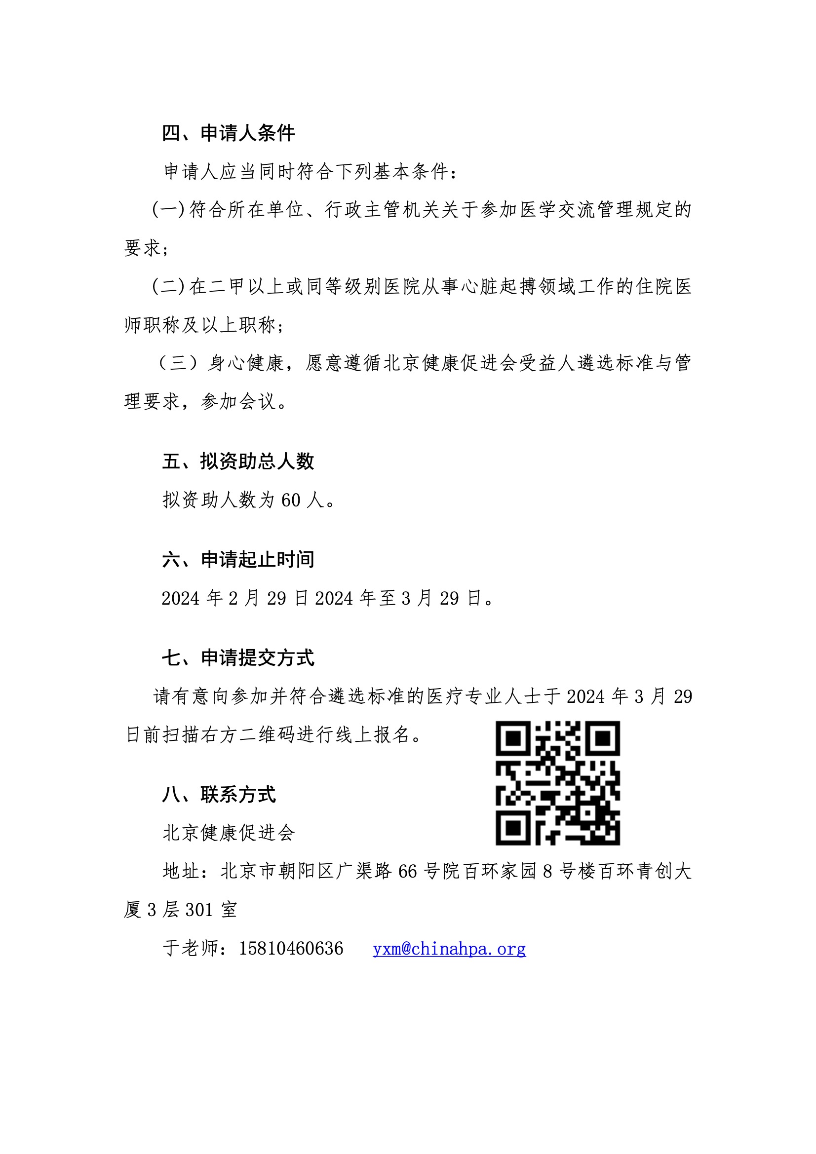 资助申请通知-第十届 China Valve（Hangzhou） 3.jpeg