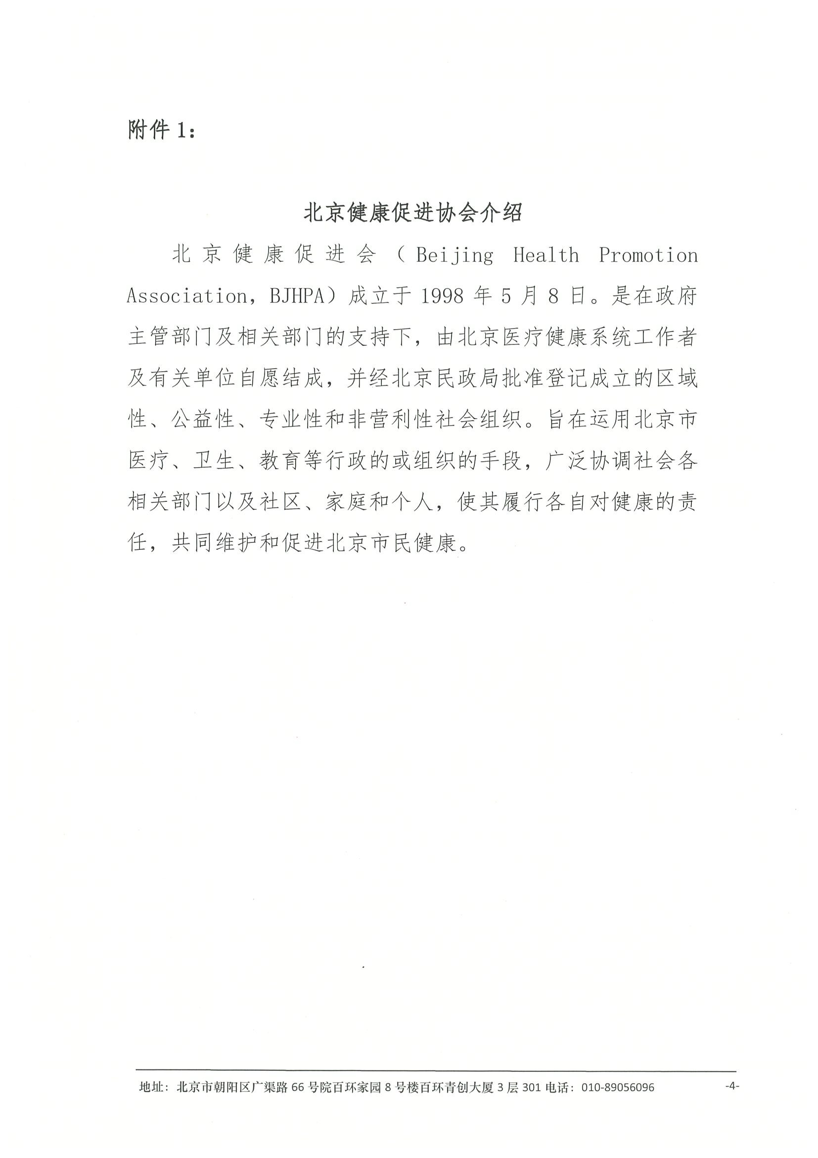 健康中国—2025年规范化诊疗院际交流项目--项目介绍 4.jpeg