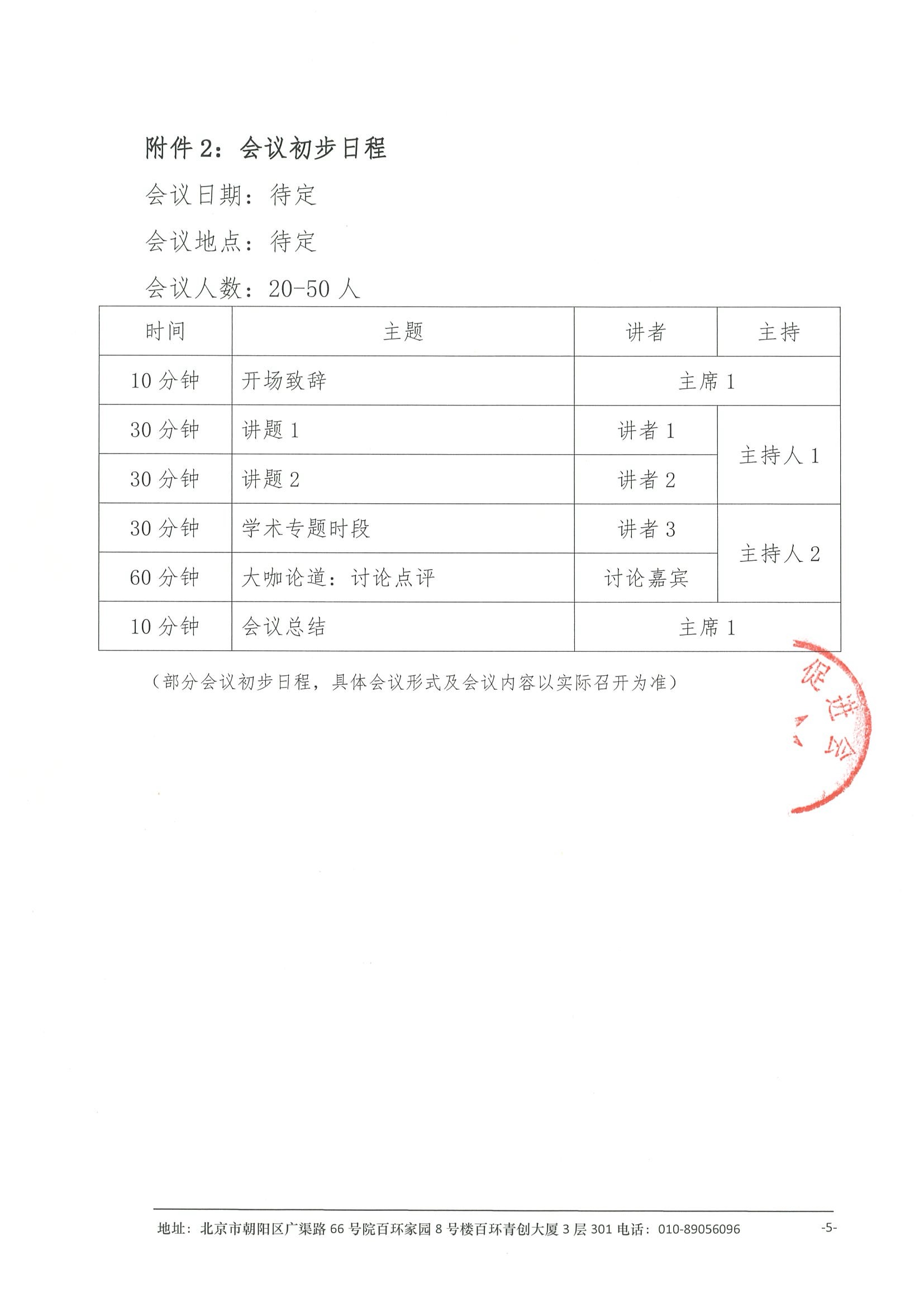 健康中国—2025年规范化诊疗院际交流项目--项目介绍 5.jpeg