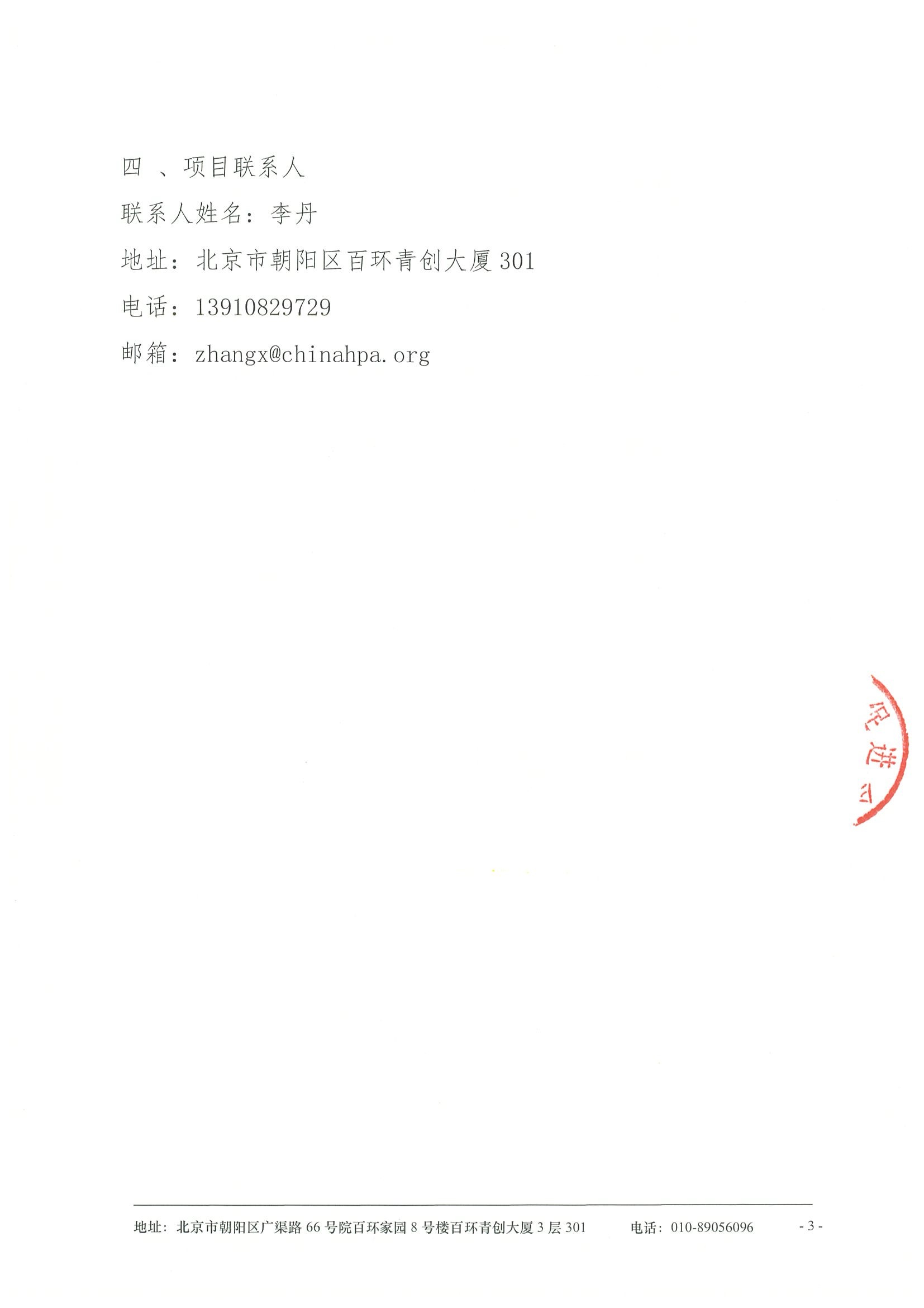 2025CSCO淋巴瘤，骨髓瘤巡讲暨第八届辽宁奉天淋巴瘤骨髓瘤会议-招商函 3.jpeg