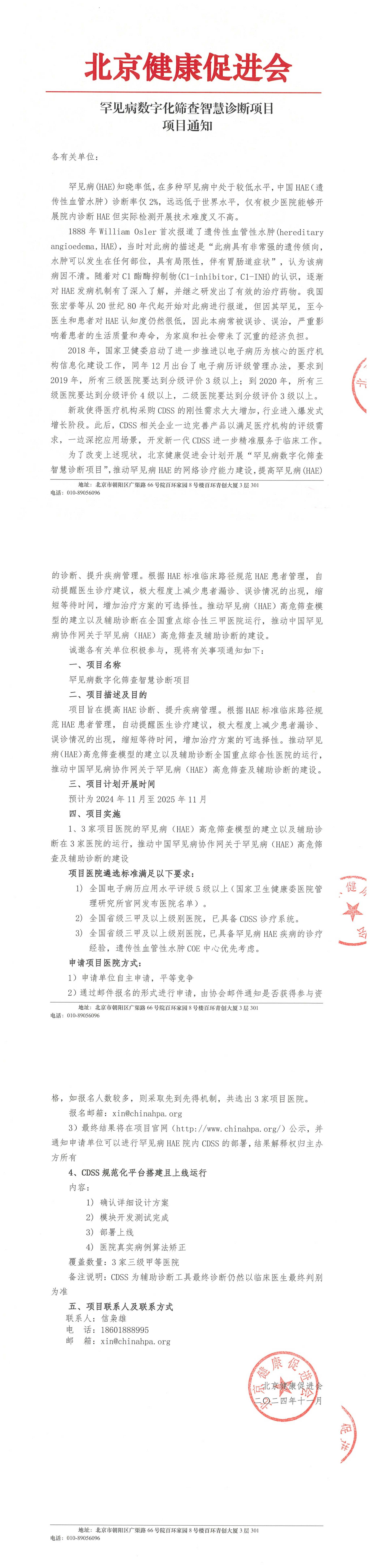 微信图片_20241203095035.png