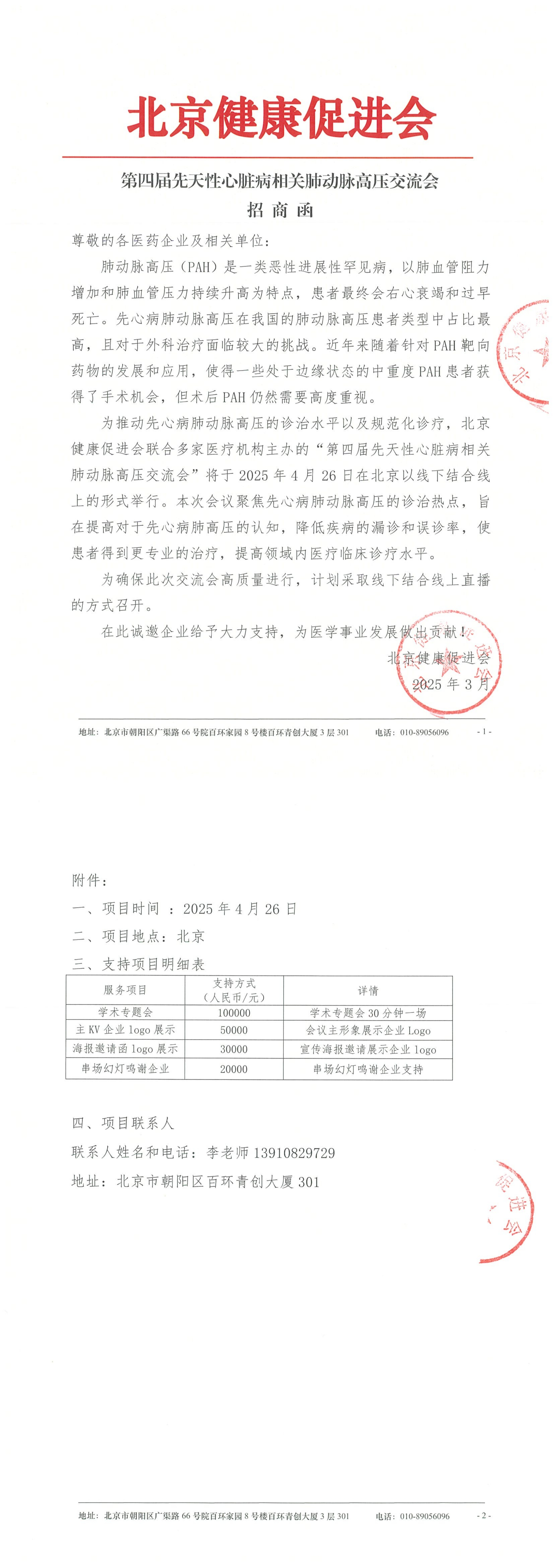 微信图片_20250305171258.png