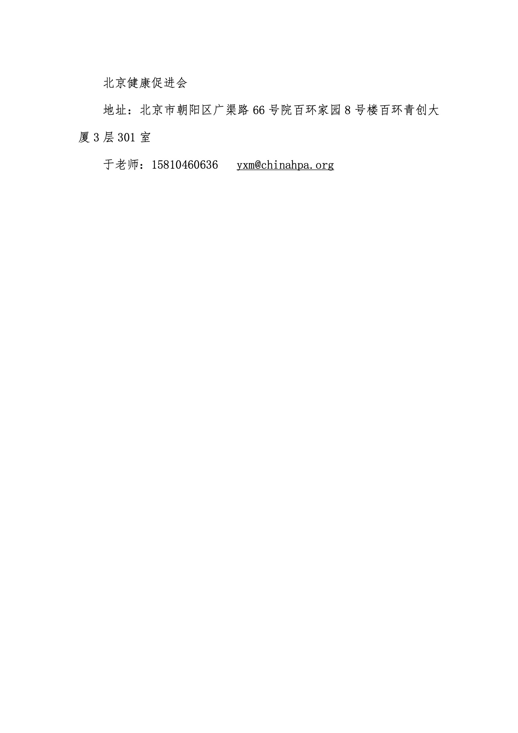 资助申请通知-第十九届东方心脏病学会议（OCC 2025） 4.jpeg