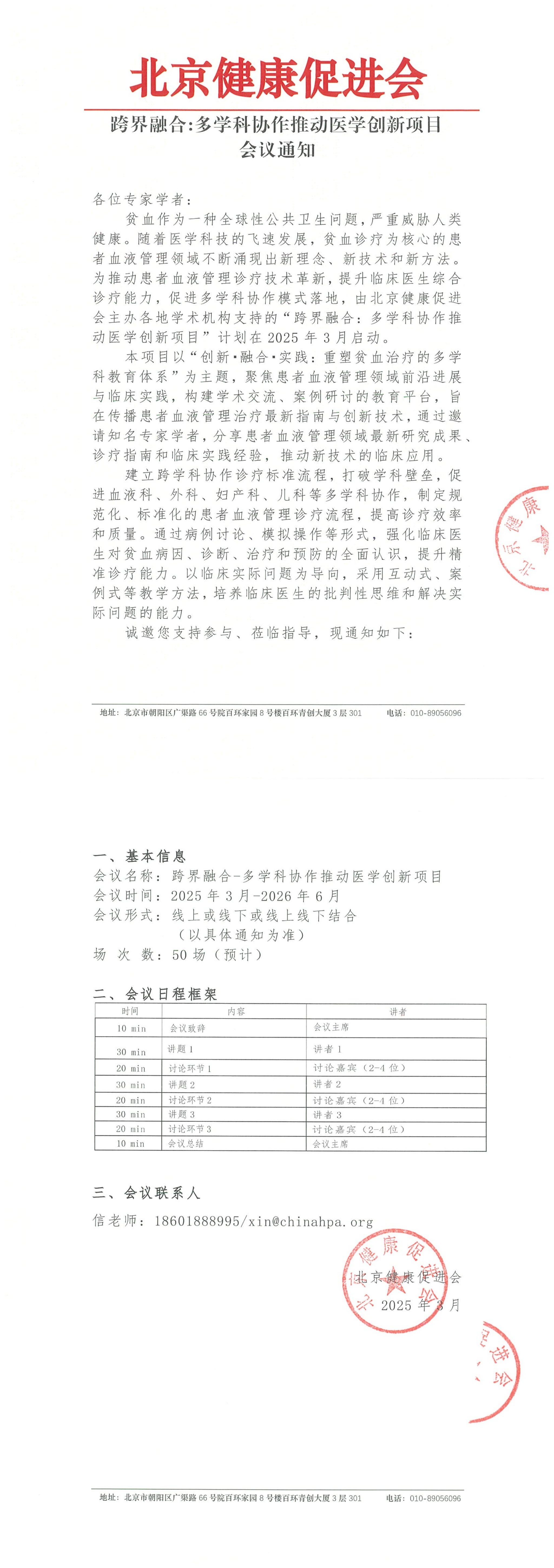 微信图片_20250307161822.png