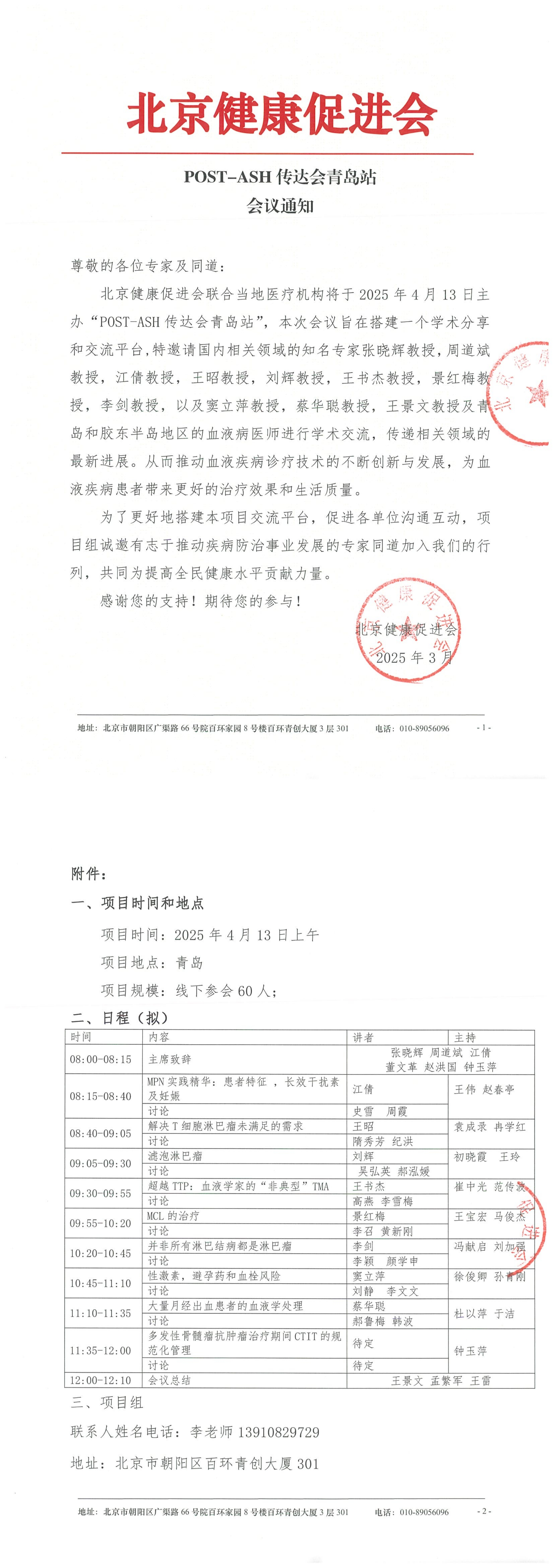 微信图片_20250320130902.png