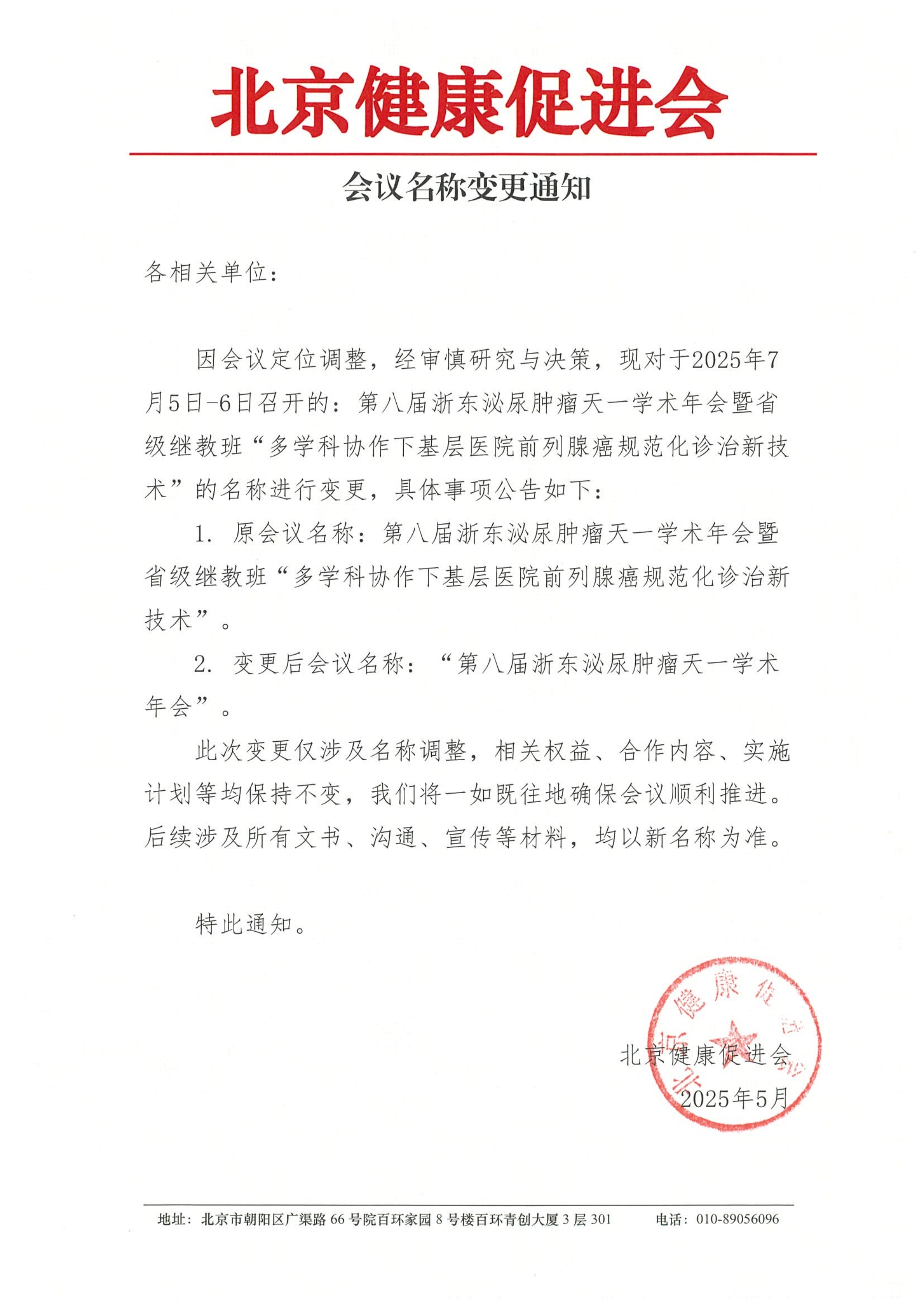 微信图片_20250604094618.png
