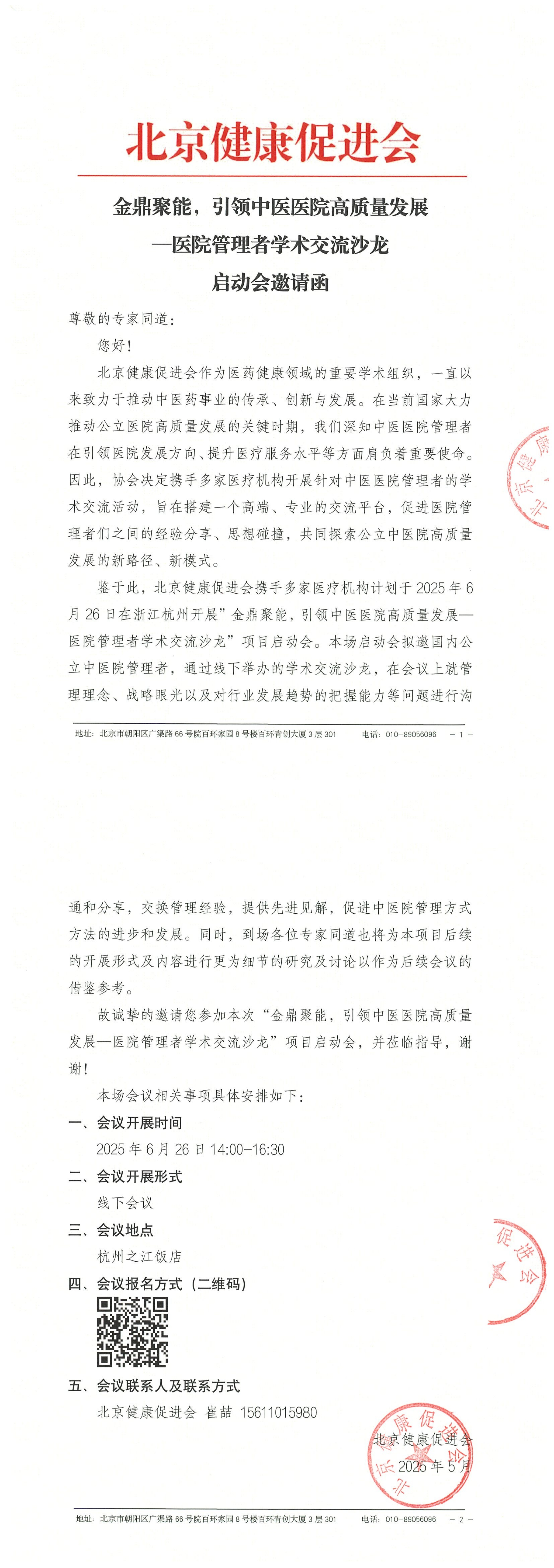 微信图片_20250613161512.png