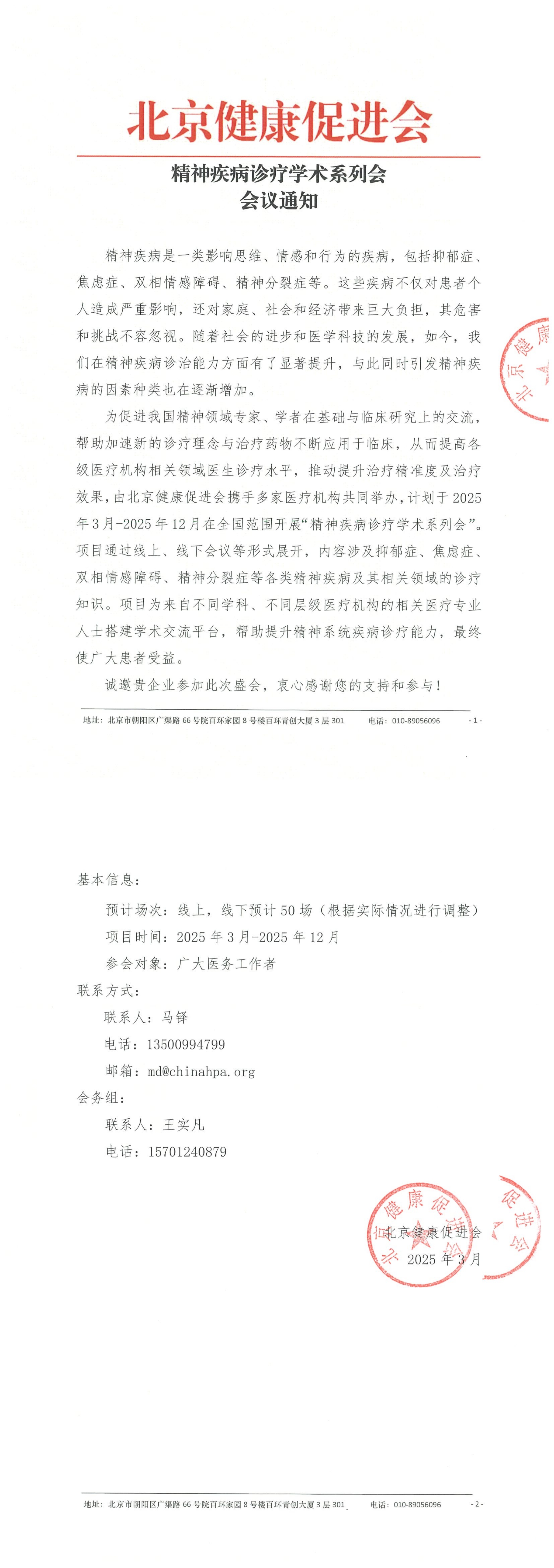 精神.png