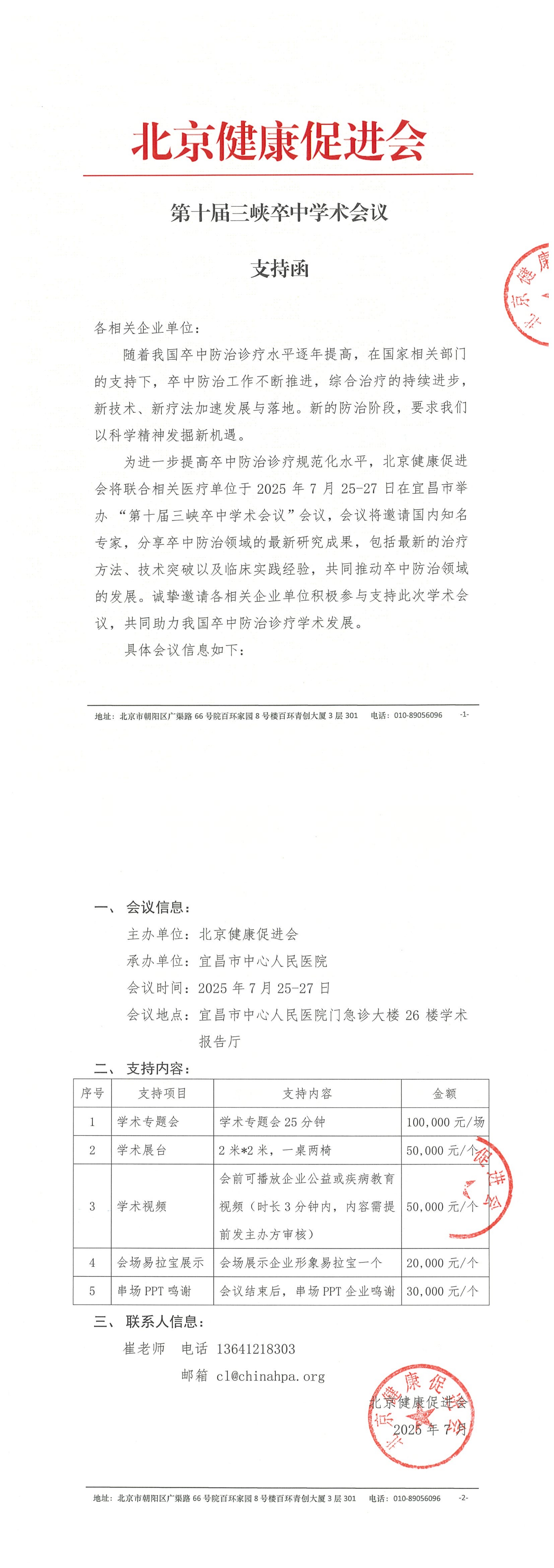 支持含.png
