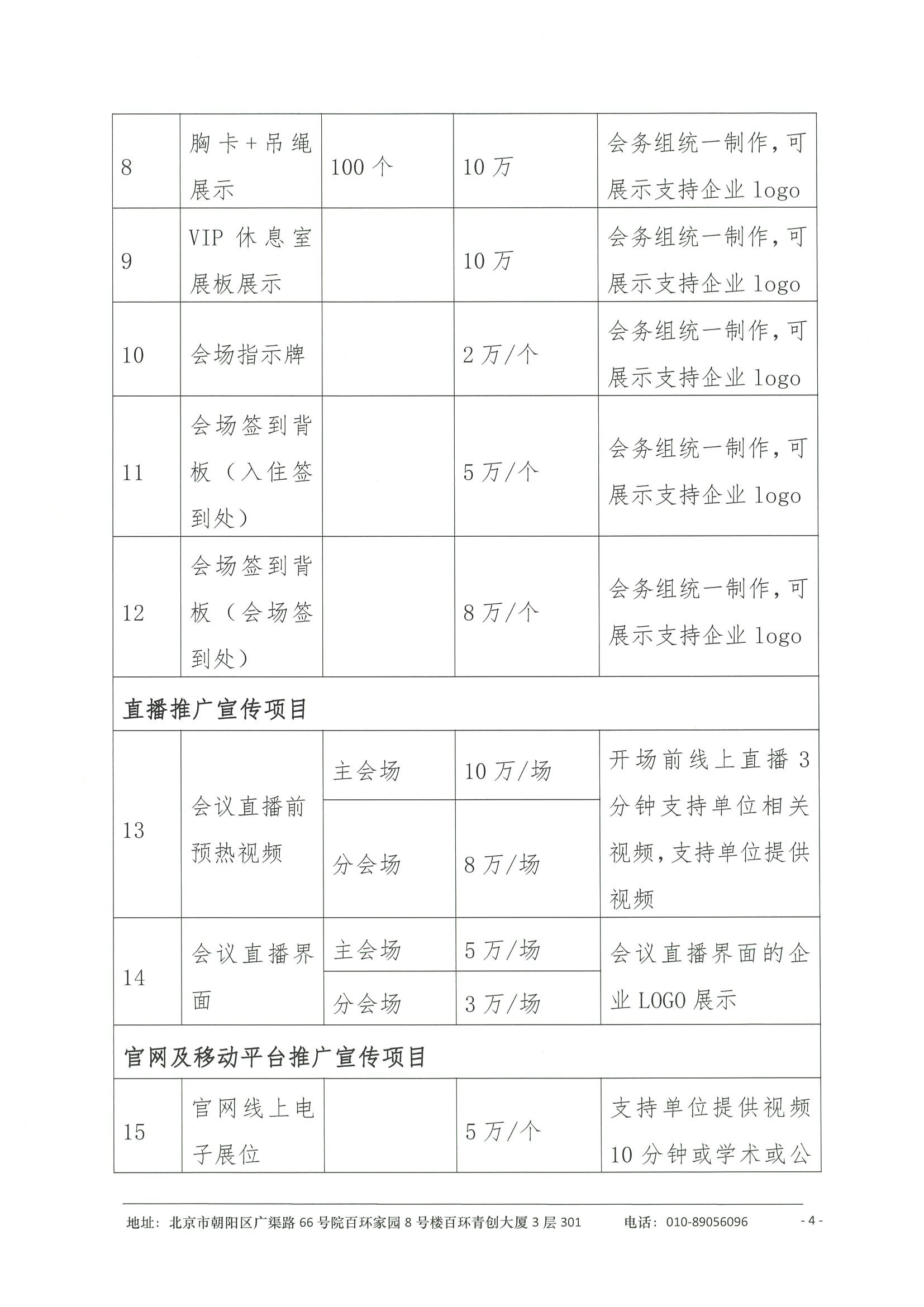 招商函-2025浦江泌尿肿瘤学术大会暨上海市抗癌协会泌尿肿瘤专委会年会 4.jpeg