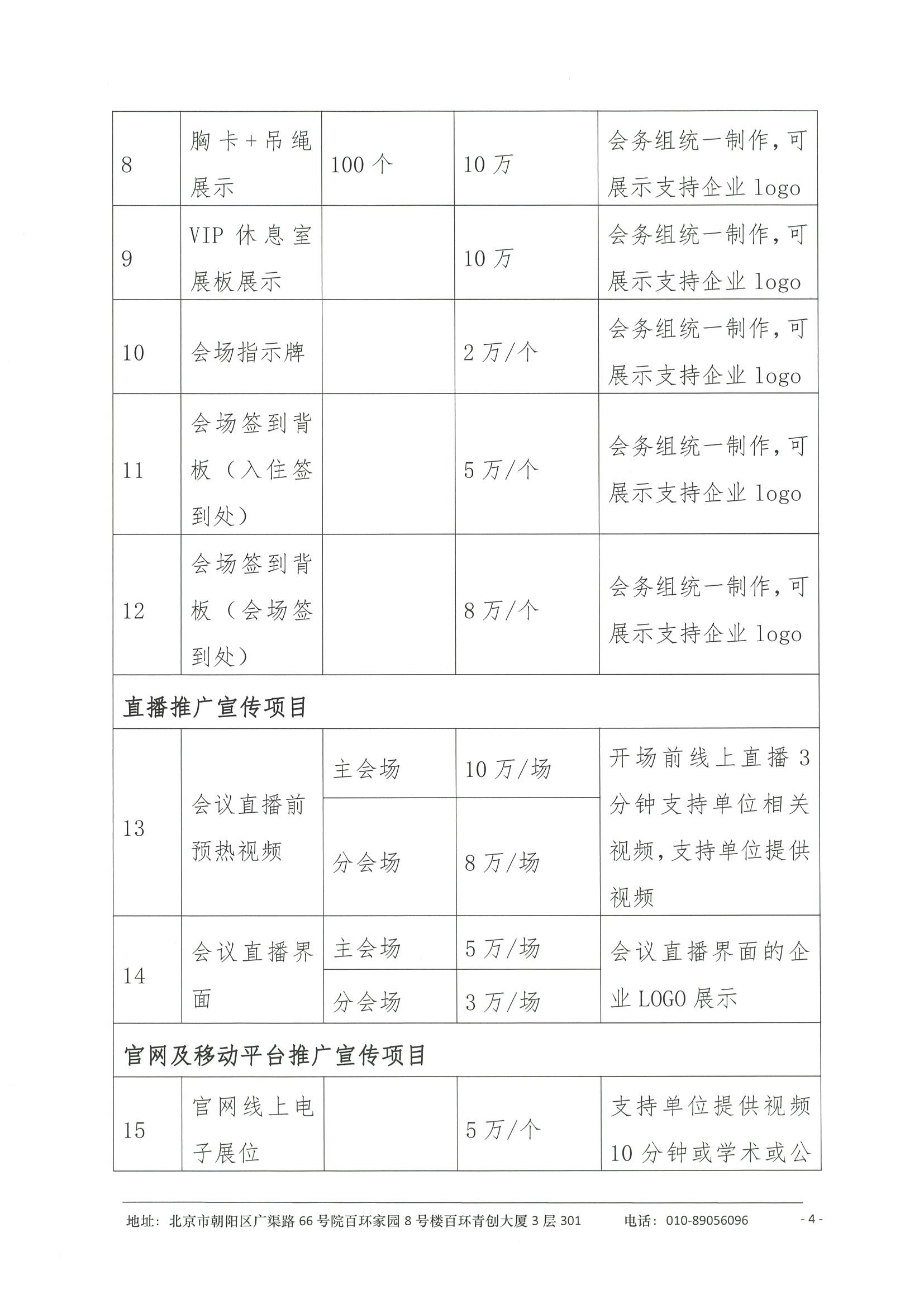 招商函（第二轮）-2025浦江泌尿肿瘤学术大会 4.jpeg