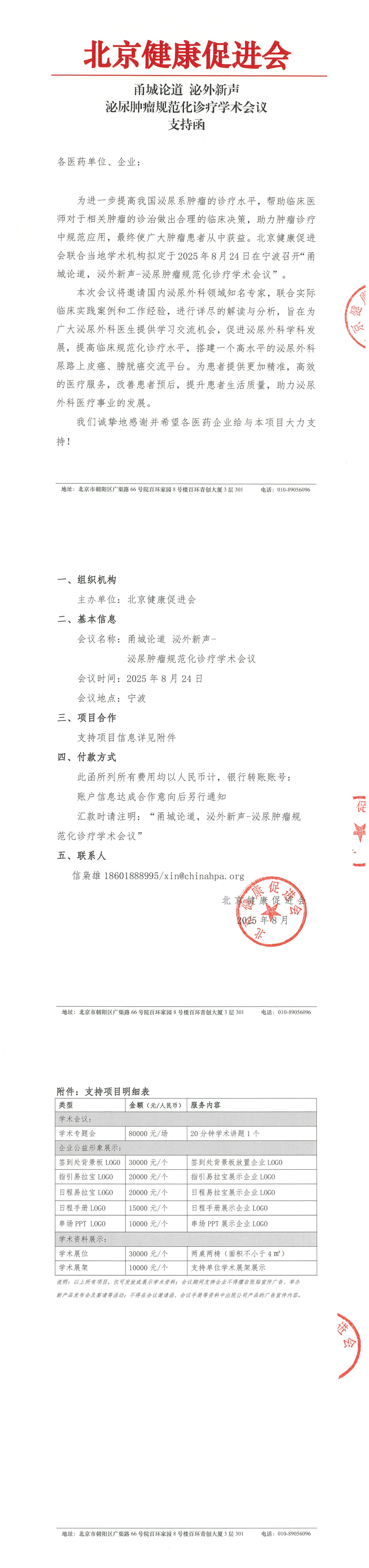 93dae57b543fccac87cab5347378093b_6f83368beb9da6cb557a0dbdd0ab49ee_8_QQ浏览器转格式.jpg