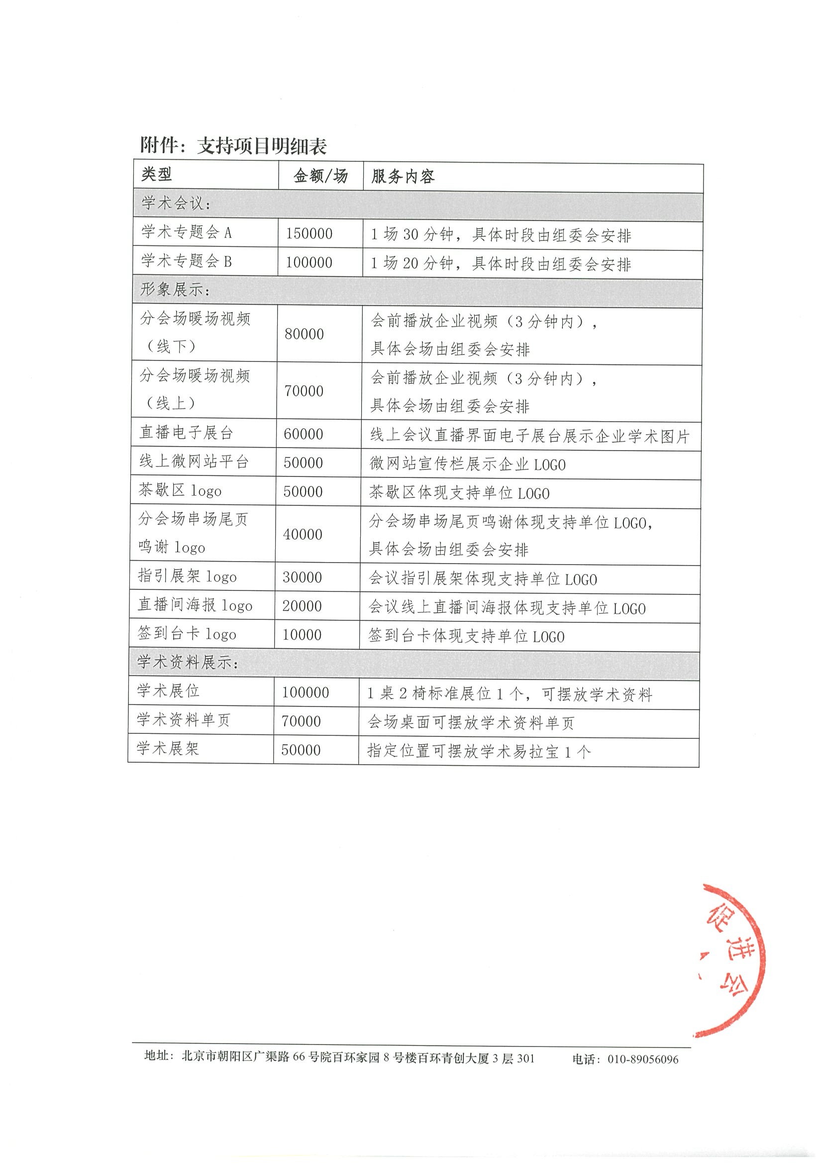2025新疆医学会血液学专业委员会学术年会CSCO白血病· 淋巴瘤专家委员会指南巡讲--新疆站-招商函 3.jpeg