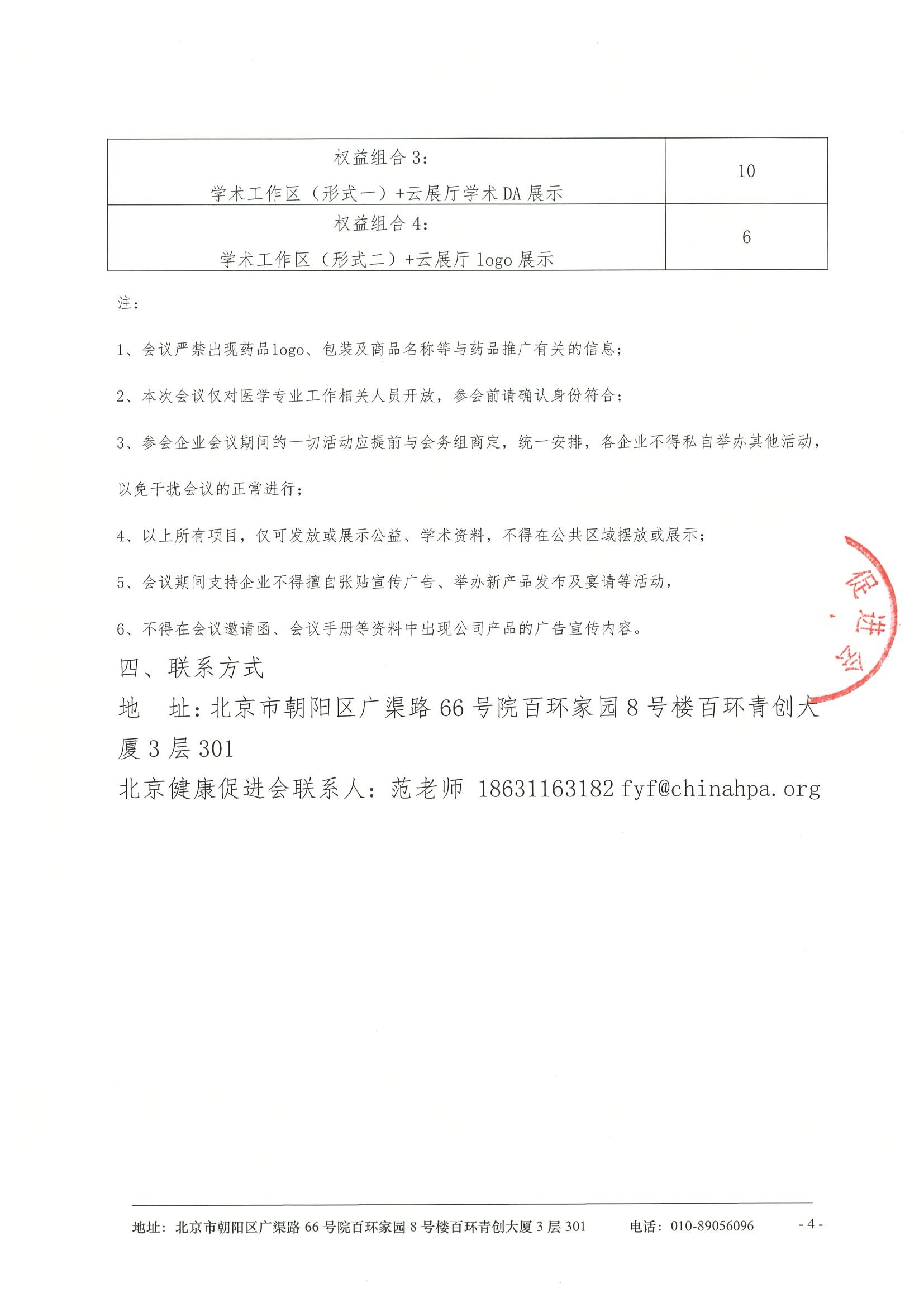 第九届海河国际泌尿外科学术年会暨天津市中 4.jpeg