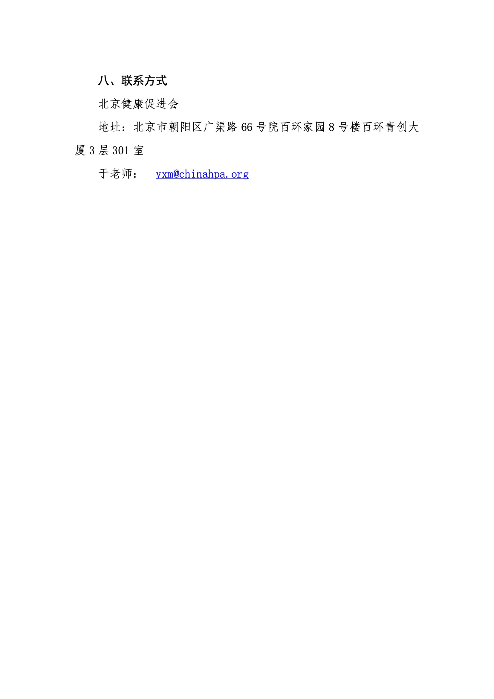 资助申请通知--第36届长城心脏病学大会（GW ICC 2025） 4.jpeg