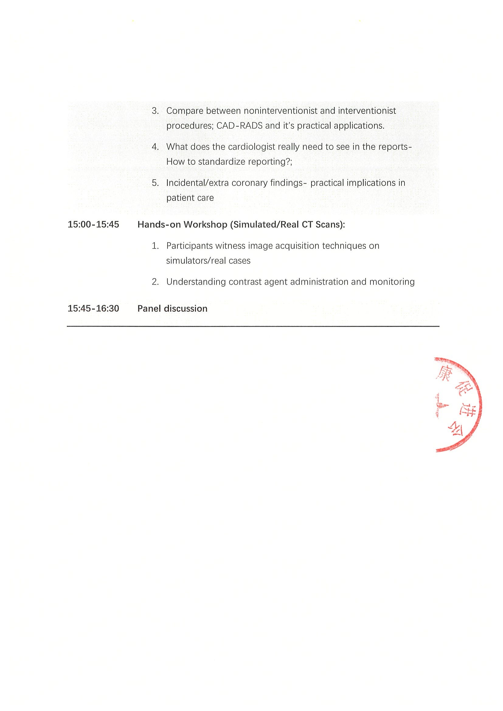 关于资助参加“2026年欧洲放射学大会（ECR 2026）赴荷兰马斯特里赫特大学医学中心学术交流项目”资助活动的申请通知 7.jpeg
