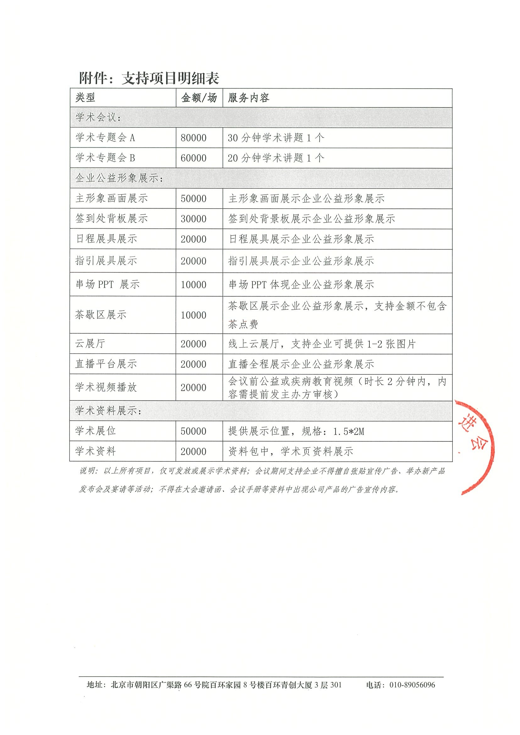 健康中国2030-2026多学科协作（MDT）交流会-支 3.jpeg