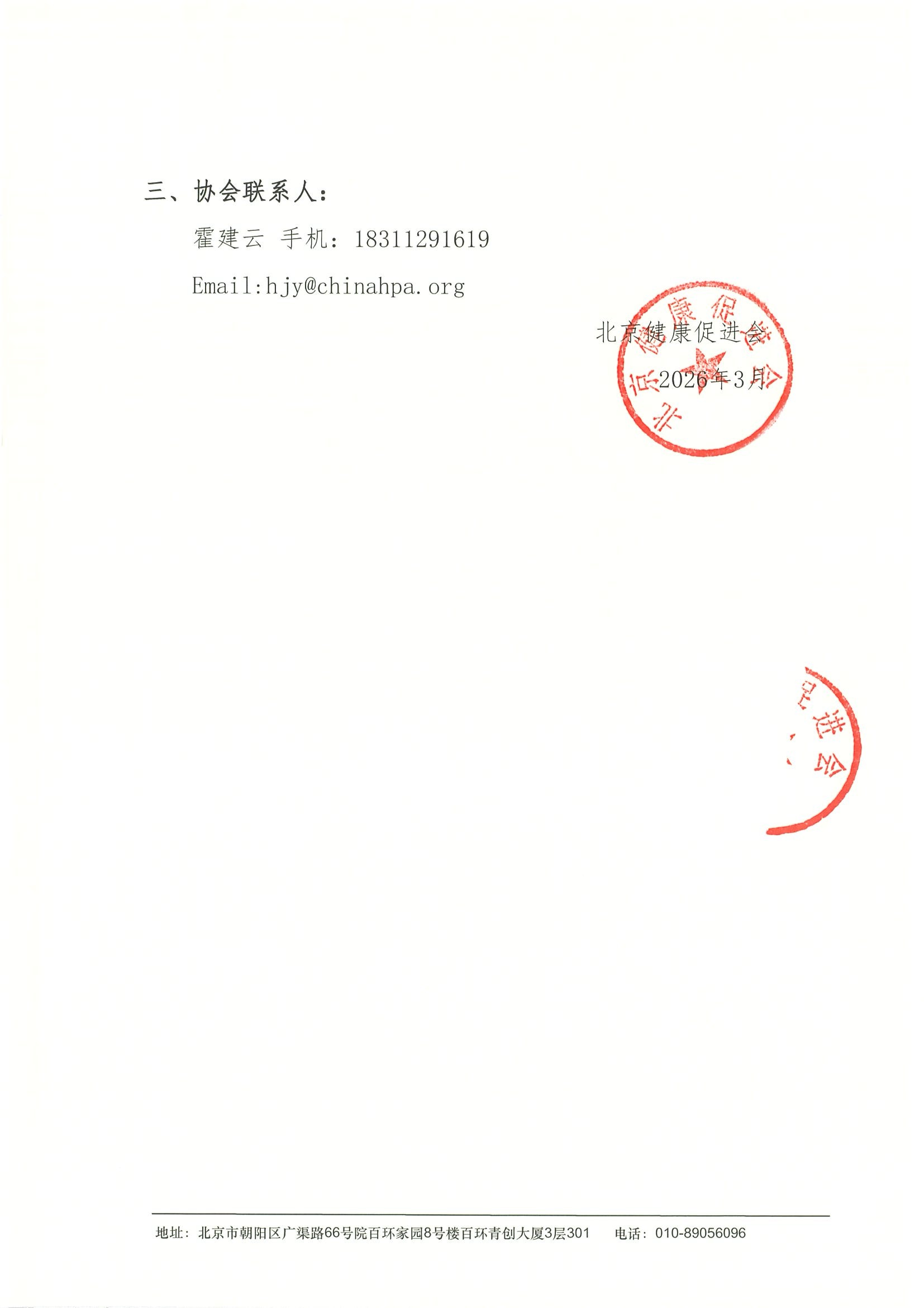 2026年泌尿肿瘤多学科诊疗及新技术讨论会-邀 2.jpeg