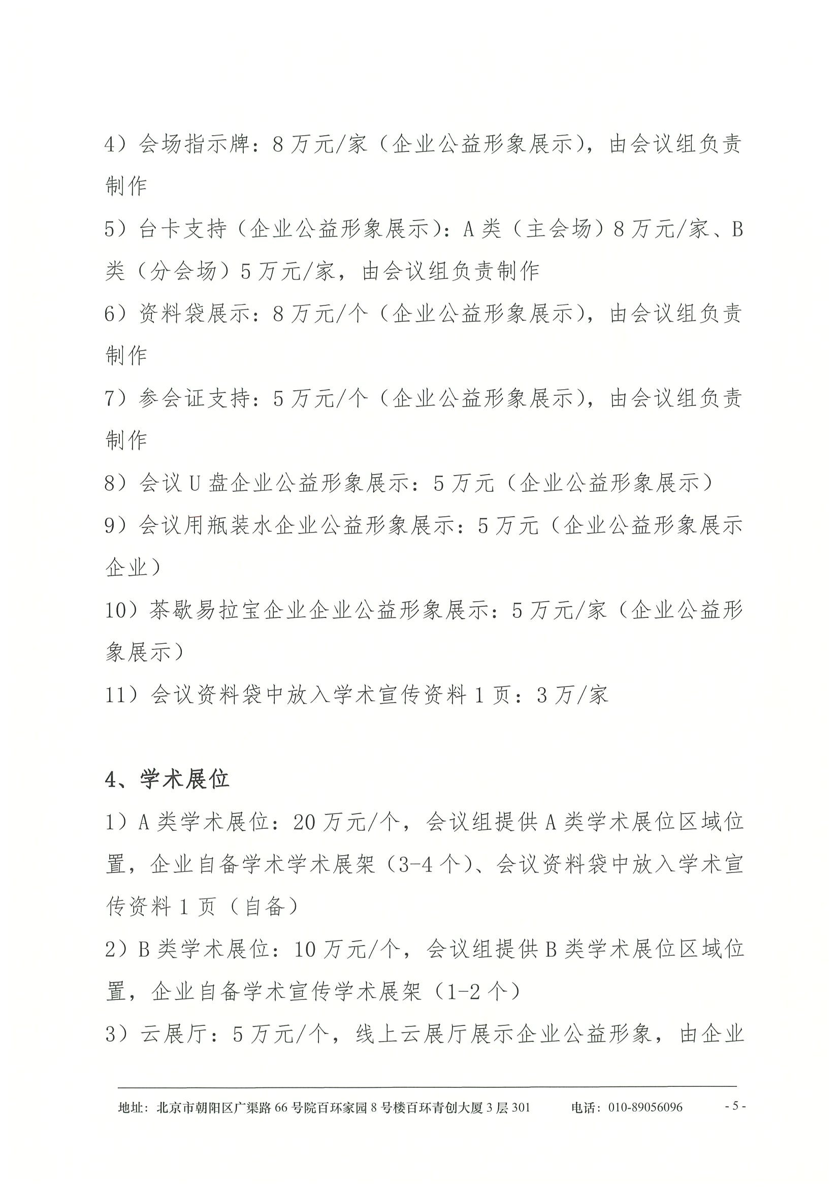 第十二届“多学科视野下骨髓瘤诊疗”研讨会_副本 5.jpeg