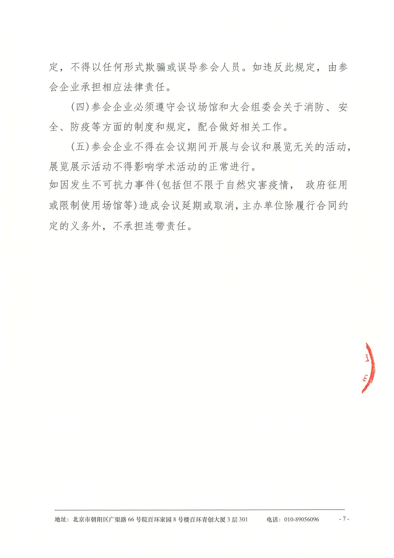 第十二届“多学科视野下骨髓瘤诊疗”研讨会_副本 7.jpeg