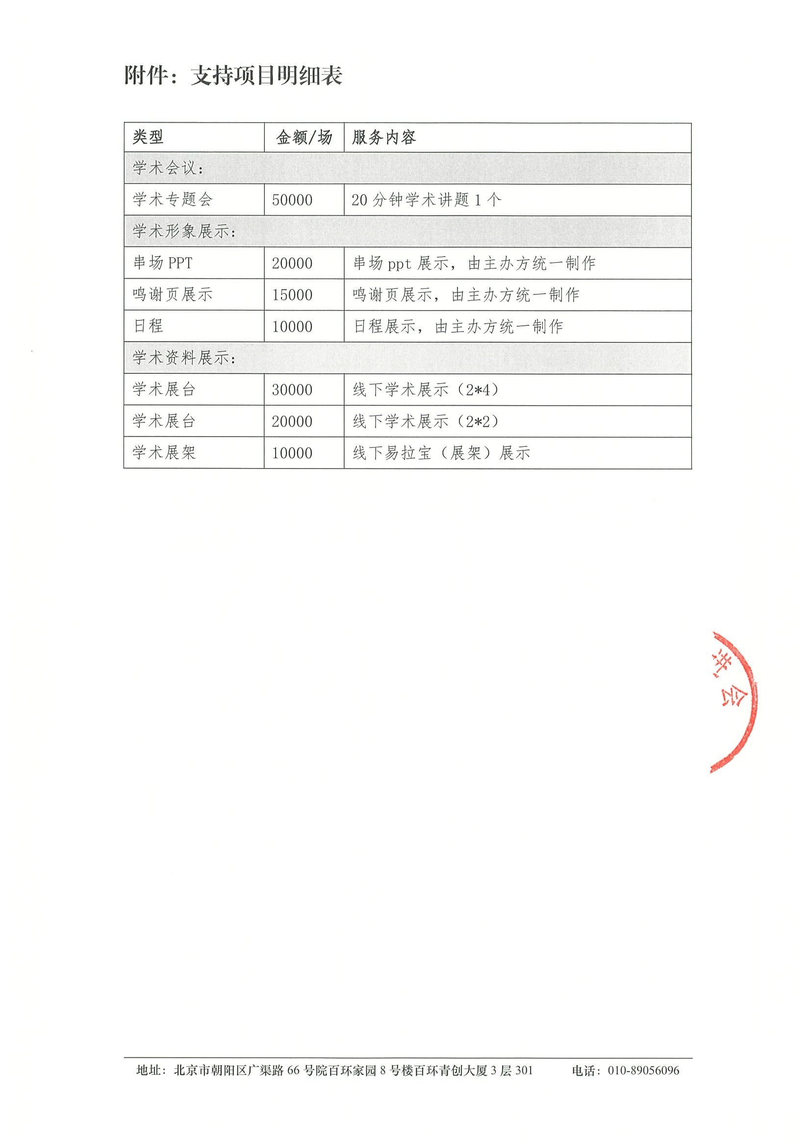 2026盐城市泌尿男生殖肿瘤精准治疗交流会（04 9.jpeg