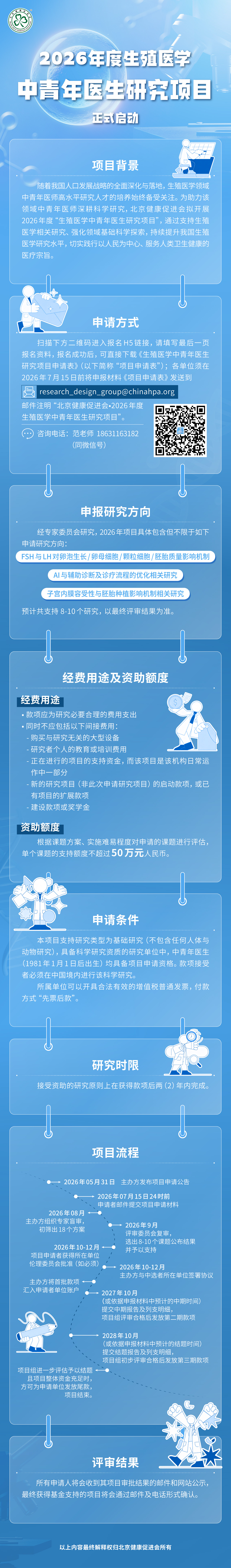 微信图片_20260529145651_2260_76.jpg